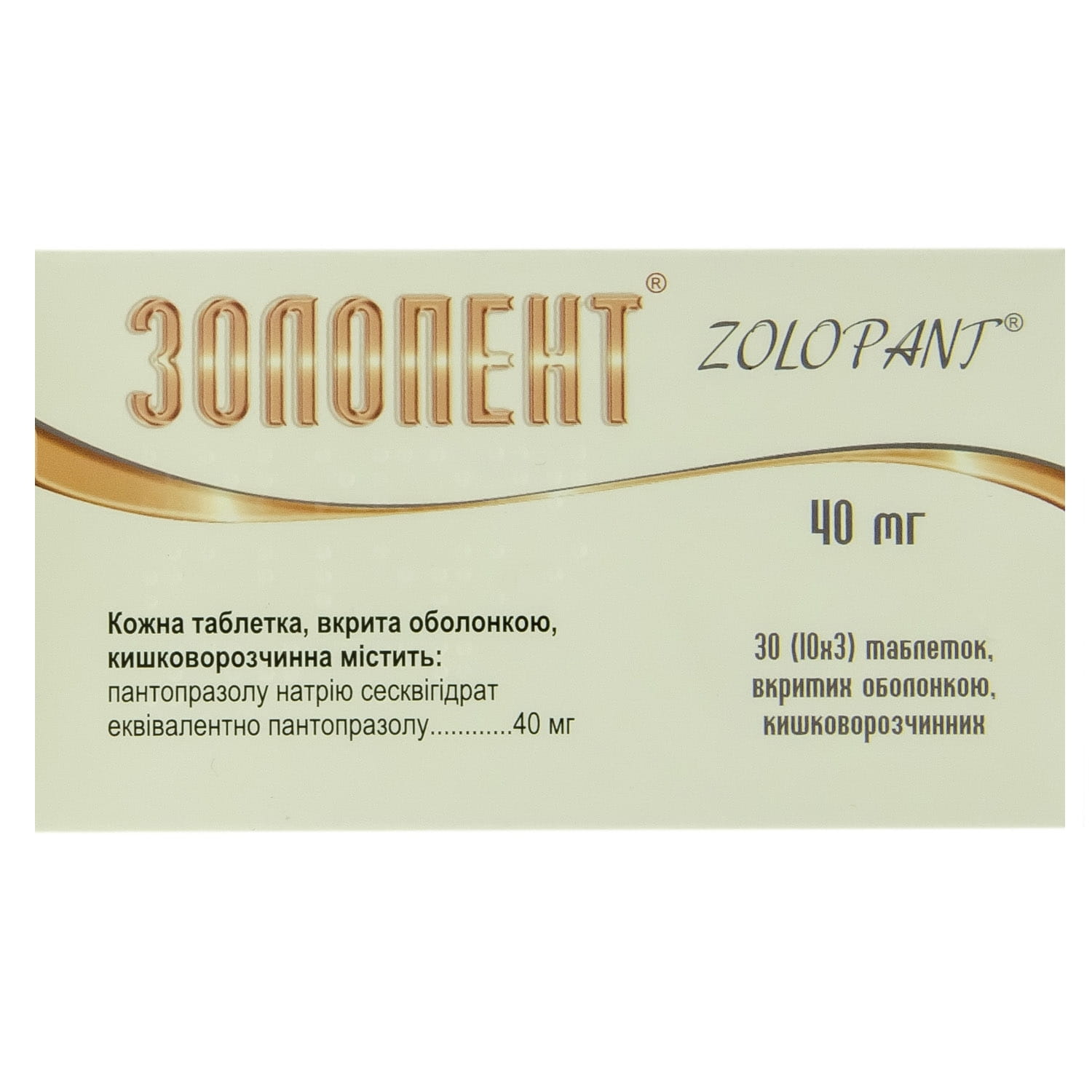 Золопент таблетки вкриті оболонкою кишковорозчинні по 40 мг 3 блістера по 10 шт